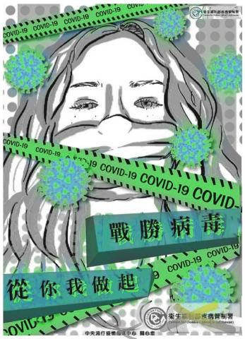 JIA JIA - 為了新冠病毒做的海報示意圖