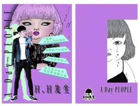 JIA JIA - 這是報告中幫HH先生製作的雜誌封面