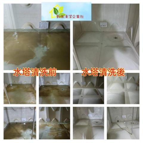 勤侑清潔企業社 - 清洗水塔