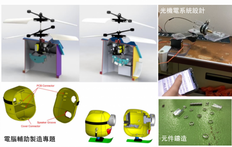 智翔⭐️清大動力機械🎓 - 清大動力機械工程學系學士/碩士課程，課程專案設計