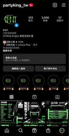 IFNT - 這是我們的活動品牌?
