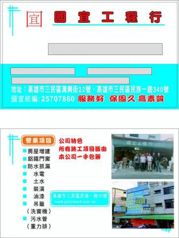 提供吊燈座服務的專家吳昇鴻