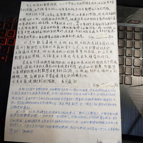 葉昭漢 - 最初的三位學生們考完學測後給我的教學反饋，看了好感動