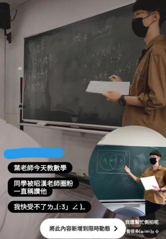 葉昭漢 - 學校師培中心開設的課程中的期末試教，感謝友人幫忙側拍