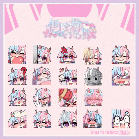 陳祈祿 - 委託實例  - 花見伊歐莉  - 貼圖委託(實況)