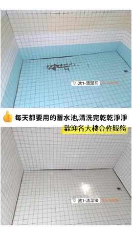 舒適淨工程行-蘇先生 - 洗水塔照1