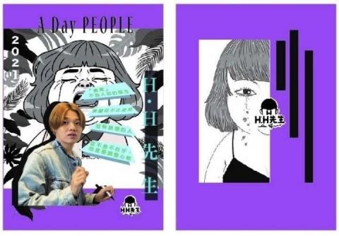 JIA JIA - 這是報告中幫HH先生製作的雜誌封面同系列第二款