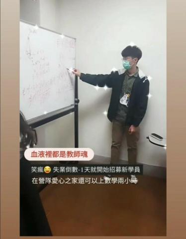 葉昭漢 - 在大三時擔任系上辦給高中生參加的企管營的工人，因緣際會下又教起數學來了