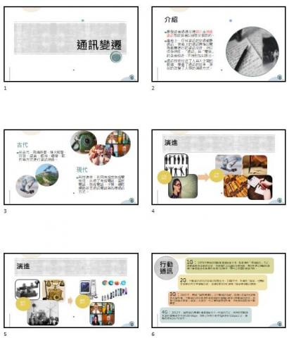 茶禹 - 基本PPT製作