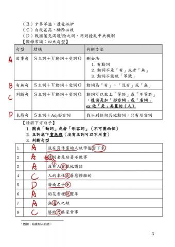 郁青 - 用邏輯與簡單的方式教學國學常識，讓理科生也可以簡單理解國文