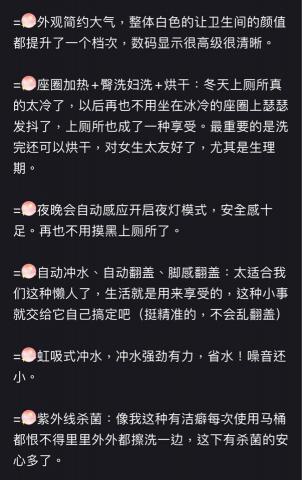 Vicky Su - 大陸客戶-馬桶文案