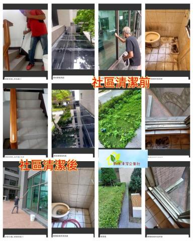 勤侑清潔企業社 - 社區清潔