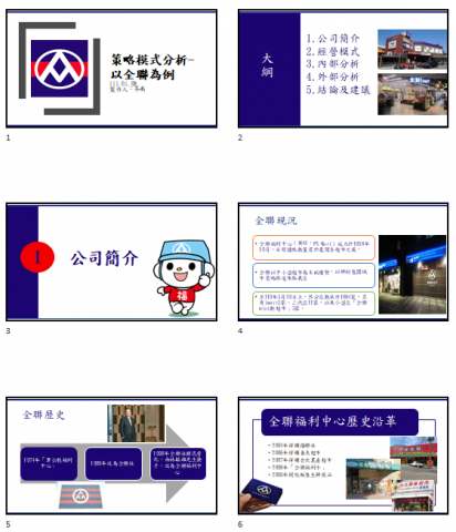 茶禹 - 基本PPT製作