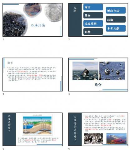 茶禹 - 基本PPT製作