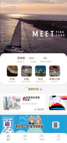 徐先生 - 屏東GO好玩APP，路況資訊、預約派遣、活動資訊、旅遊景點