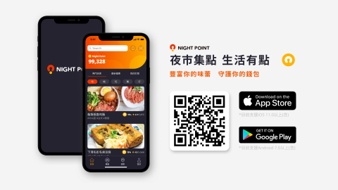 魚樂設計 - UIUX_美食集點APP設計