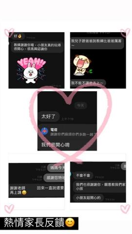 陳珀瑞 - 家長的反饋～
