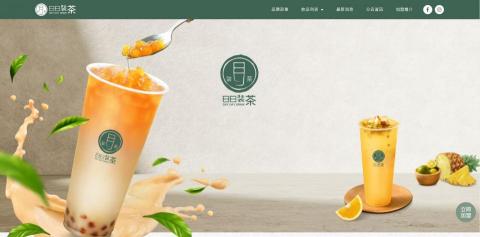 點子數位科技 - 形象網站案例-日日裝茶