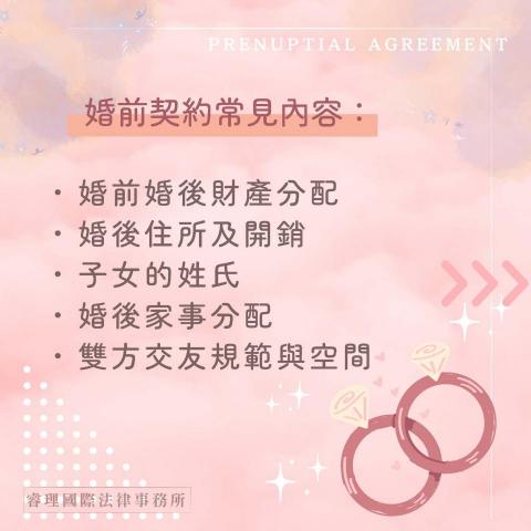 睿理國際法律事務所 -  睿理國際法律事務所 -