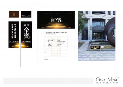 格莫設計制造所 - 台中建案部分銷售道具-成品展示