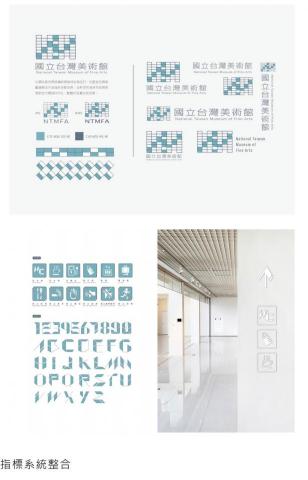 張雅琪 - 美術館Ci系統改造