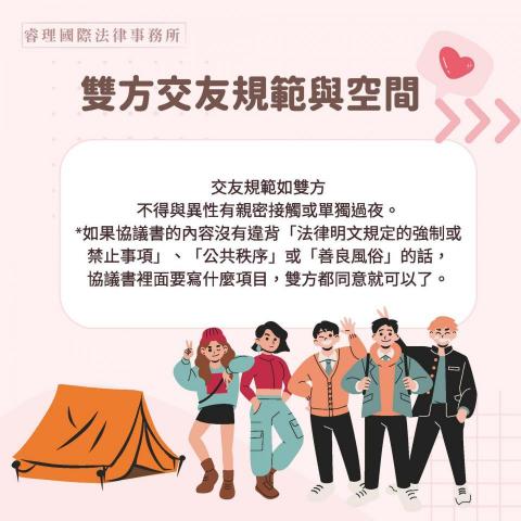 睿理國際法律事務所 -  睿理國際法律事務所 -