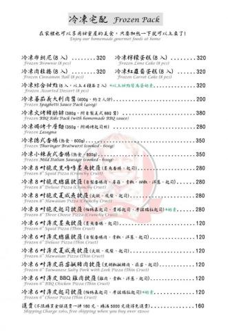 Damien&Joanne - 菜單翻譯4