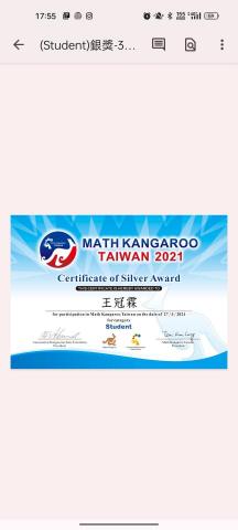 霖 - 袋鼠數學銀牌