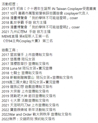 小皿Sara - 任何影片或是圖文合作都是由我自行進行後製