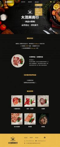 Elaine_云 - 肉品購物網站