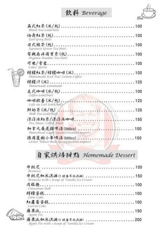 Damien&Joanne - 菜單翻譯3