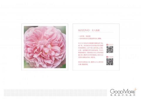 格莫設計制造所 - 精油品牌整體規劃-成品展示3/3