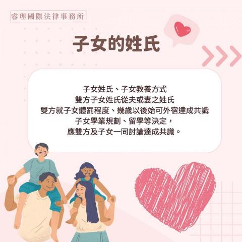 睿理國際法律事務所 -  睿理國際法律事務所 -