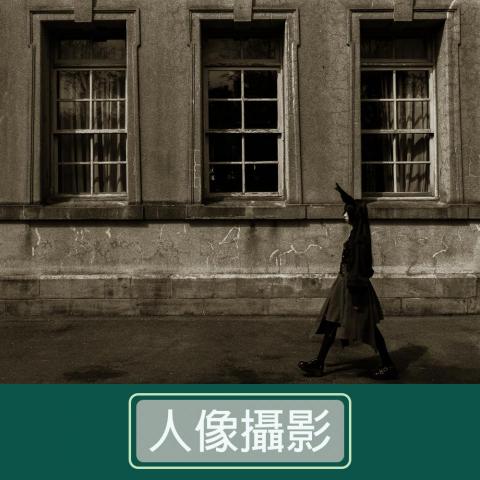 佳瑋攝影工作室 - 人像寫真攝影 佳瑋攝影工作室 - 人像寫真攝影