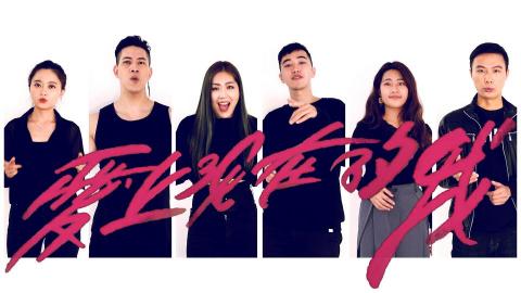 法蘭 - YT封面_SoundsGood愛上現在的我