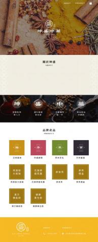 Elaine_云 - 中藥網站建置-購物網站、會員系統、購物車、金物流串接