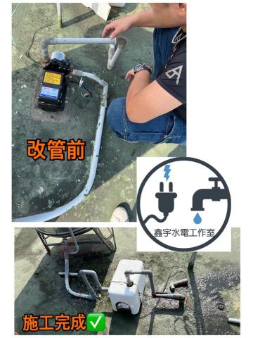 鑫宇水電工作室 - 水塔有碰聲～改管～