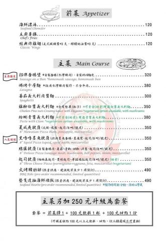 Damien&Joanne - 菜單翻譯2