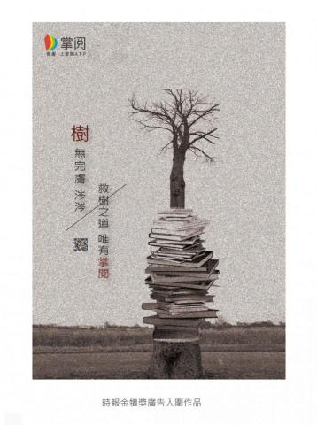 張雅琪 - 金犢獎入圍海報