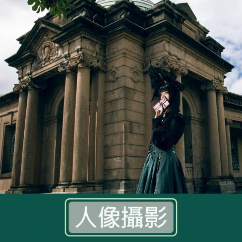 佳瑋攝影工作室 - 人像寫真攝影 佳瑋攝影工作室 - 人像寫真攝影