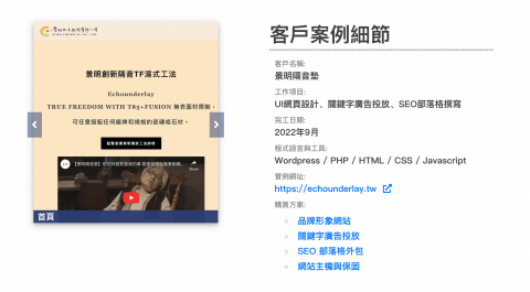 Ubiq廣告與網頁設計 - 客戶案例：景明隔音墊 / 台灣No.1隔音墊經銷商

前往頁面：https://ubiqspace.com/project/echounderlay/