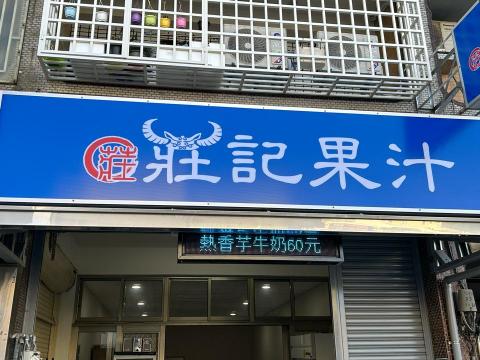 秦振企業社-鍾興龍 - 字幕機骨架烤漆