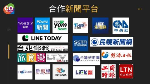 宏一媒體科技股份有限公司 - 合作網路新聞平台 宏一媒體科技股份有限公司 - 合作網路新聞平台