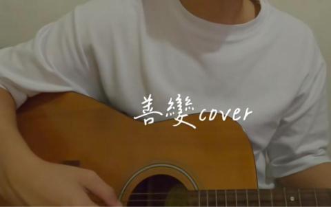 尼克 一堂免費體驗課 - 不定時翻唱