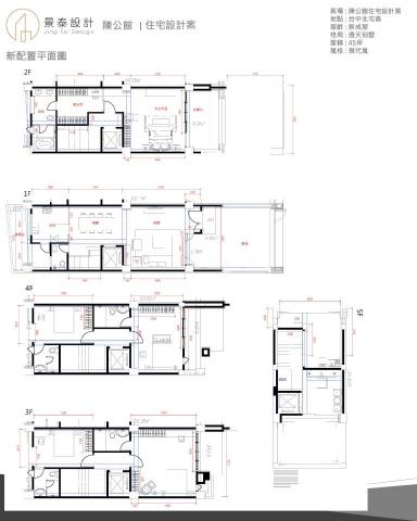 景泰設計室內裝修工程 - 黃小姐台中市北屯區_案例分享
案場: 陳公館住宅設計案
地點: 台中北屯區
屋齡: 新成屋
格局: 透天別墅
面積: 45坪
風格: 現代風 景泰設計室內裝修工程 - 黃小姐台中市北屯區_案例分享
案場: 陳公館住宅設計案
地點: 台中北屯區
屋齡: 新成屋
格局: 透天別墅
面積: 45坪
風格: 現代風