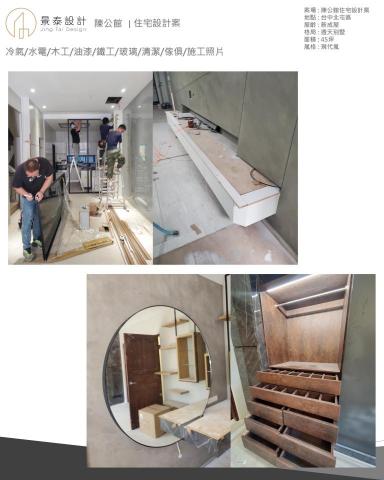景泰設計室內裝修工程 - 黃小姐台中市北屯區_案例分享
案場: 陳公館住宅設計案
地點: 台中北屯區
屋齡: 新成屋
格局: 透天別墅
面積: 45坪
風格: 現代風 景泰設計室內裝修工程 - 黃小姐台中市北屯區_案例分享
案場: 陳公館住宅設計案
地點: 台中北屯區
屋齡: 新成屋
格局: 透天別墅
面積: 45坪
風格: 現代風