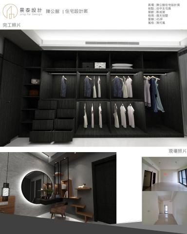 景泰設計室內裝修工程 - 黃小姐台中市北屯區_案例分享
案場: 陳公館住宅設計案
地點: 台中北屯區
屋齡: 新成屋
格局: 透天別墅
面積: 45坪
風格: 現代風 景泰設計室內裝修工程 - 黃小姐台中市北屯區_案例分享
案場: 陳公館住宅設計案
地點: 台中北屯區
屋齡: 新成屋
格局: 透天別墅
面積: 45坪
風格: 現代風