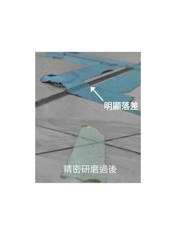 上和建材養護材料有限公司 - 不用再擔心踢到腳受傷 拋光磚高低差處理 上和建材養護材料有限公司 - 不用再擔心踢到腳受傷 拋光磚高低差處理