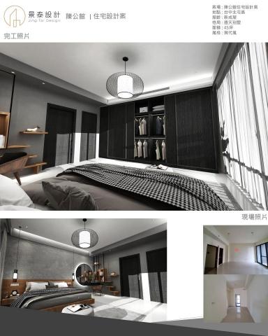 景泰設計室內裝修工程 - 黃小姐台中市北屯區_案例分享
案場: 陳公館住宅設計案
地點: 台中北屯區
屋齡: 新成屋
格局: 透天別墅
面積: 45坪
風格: 現代風 景泰設計室內裝修工程 - 黃小姐台中市北屯區_案例分享
案場: 陳公館住宅設計案
地點: 台中北屯區
屋齡: 新成屋
格局: 透天別墅
面積: 45坪
風格: 現代風