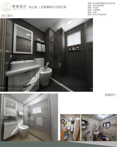 景泰設計室內裝修工程 - 案場 : 孫公館老屋翻新住宅設計案
地點 : 台北市信義區
屋齡 : 中古屋
格局 : 大廈電梯
面積 : 23坪
風格 : 現代古典,簡約風 景泰設計室內裝修工程 - 案場 : 孫公館老屋翻新住宅設計案
地點 : 台北市信義區
屋齡 : 中古屋
格局 : 大廈電梯
面積 : 23坪
風格 : 現代古典,簡約風